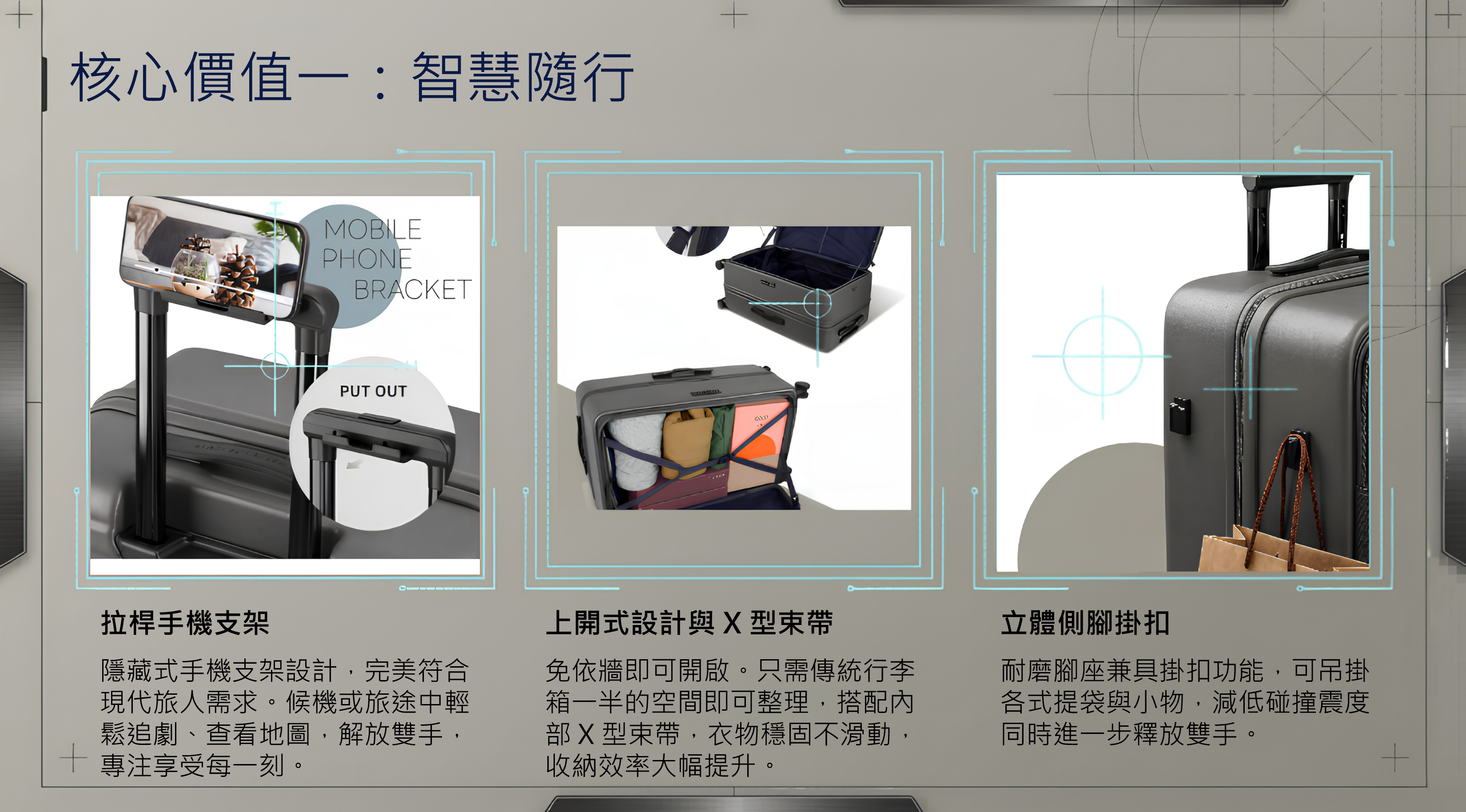 suitcase introduction1